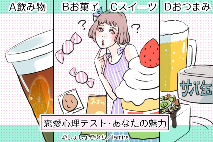 恋愛心理テスト 恋人が思っている あなたの魅力 って モデルプレス 恋愛心理テスト 恋人が思っている あなたの魅力 って モデルプレス