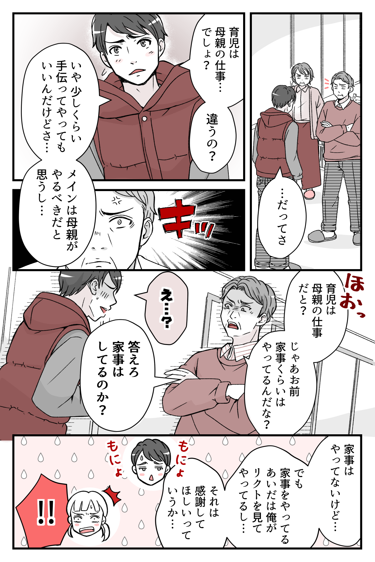 3syuukannoikukyuu_6_1