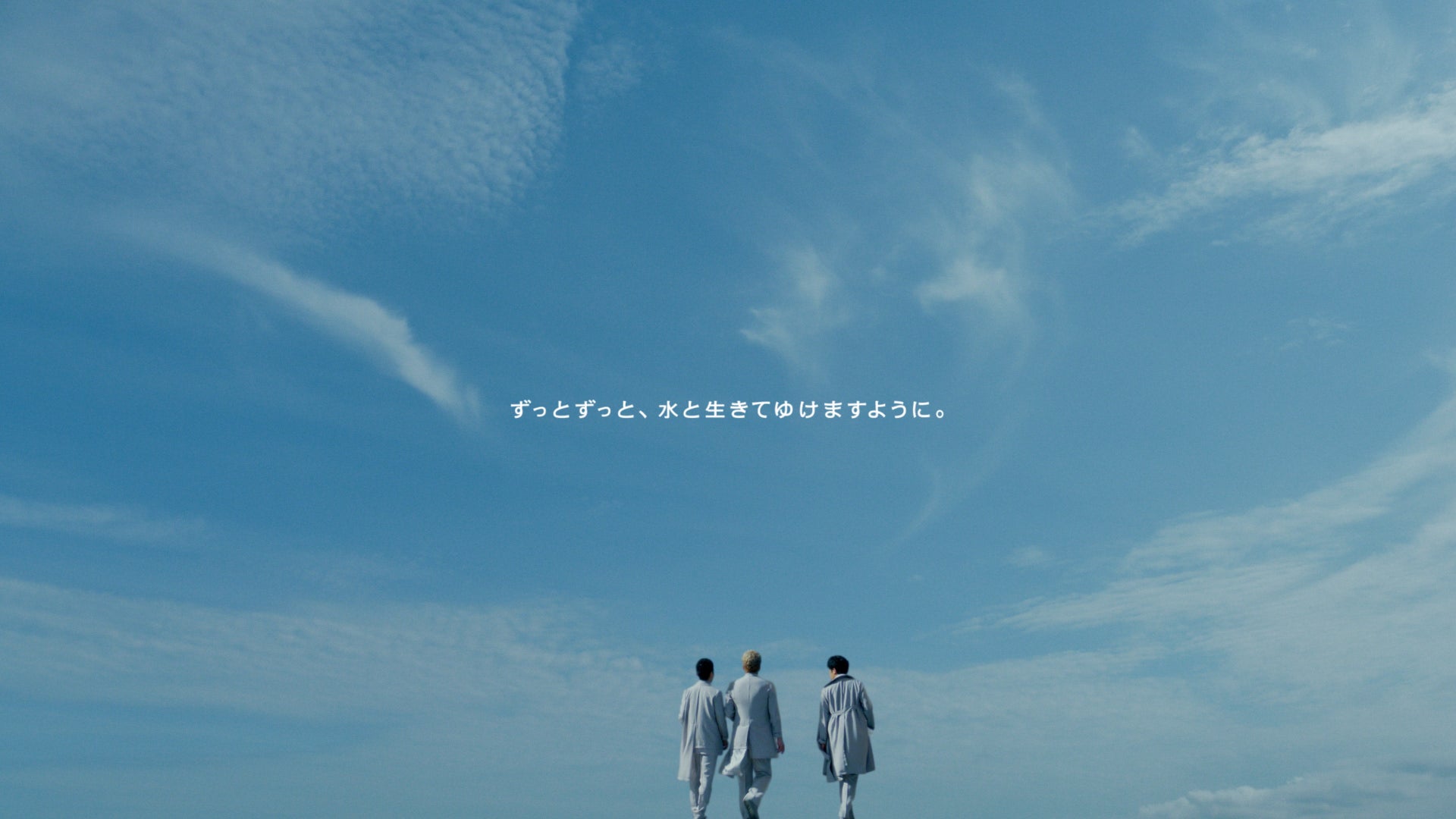 新TV－CM「2023 Water Positiveの約束」篇より（提供写真）