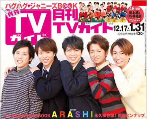 嵐・櫻井翔、松本潤に「尖っていないと何かを守れない時期も…」20年の変化語る