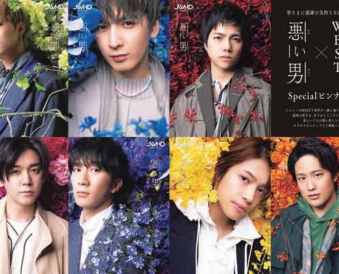 ジャニーズWEST、蜷川実花撮影「悪い男」厳選未公開カット披露 セクシーショットにツッコミも