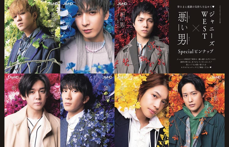 ジャニーズwest 蜷川実花撮影 悪い男 厳選未公開カット披露 セクシーショットにツッコミも モデルプレス ジャニーズwest 蜷川実花撮影 悪い男 厳選未公開カット披露 セクシーショットにツッコミも モデルプレス