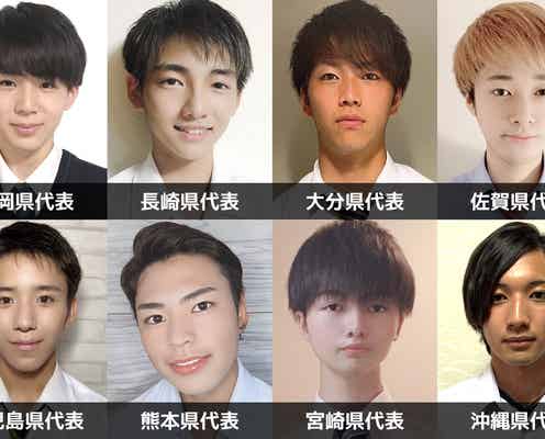 「男子高生ミスターコン2020」九州・沖縄エリアの代表者が決定<日本一のイケメン高校生/SNS審査結果>