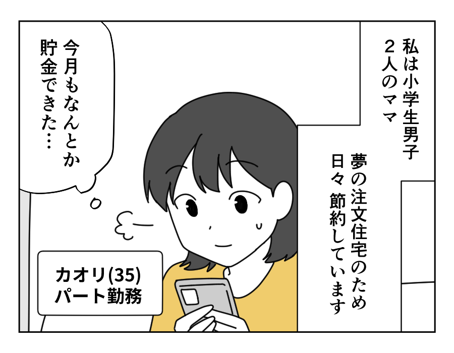 原案・ママスタ　脚本