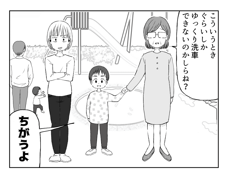 八方美人と義実家65話_3