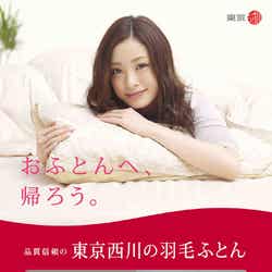 上戸彩/「おふとんへ、帰ろう。」キャンペーンのビジュアル