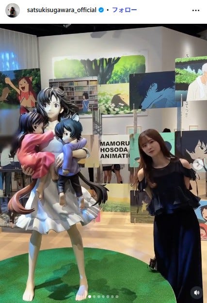 菅原咲月Instagramより