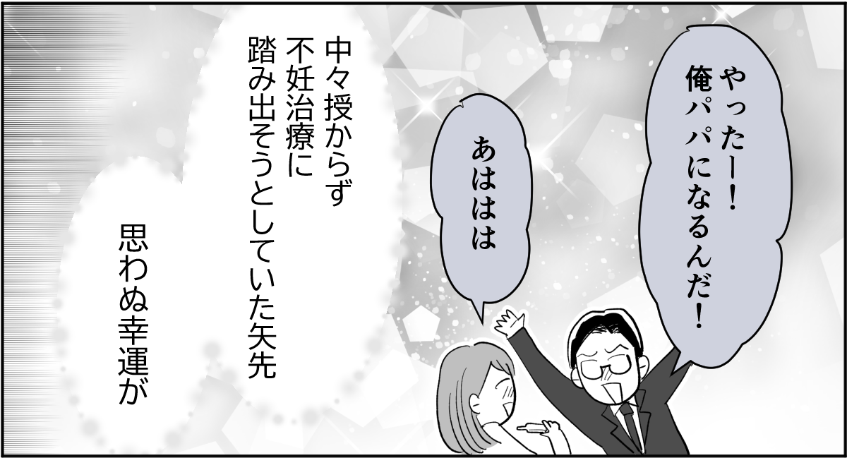 【全7話】妊娠した途端、モラハラ夫に豹変しました1-1-3