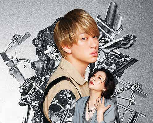 関ジャニ∞横山裕主演舞台「マシーン日記」ビジュアル解禁 サカナクションが舞台音楽初参加