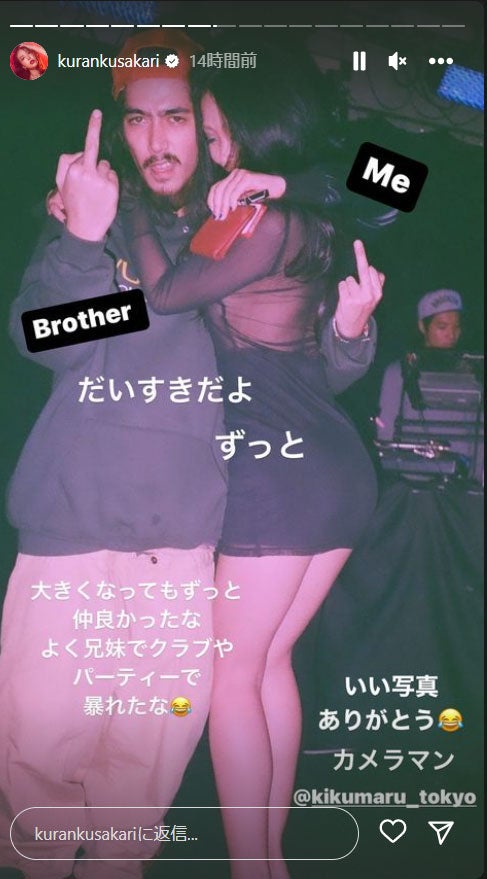 紅蘭Instagramストーリーズより