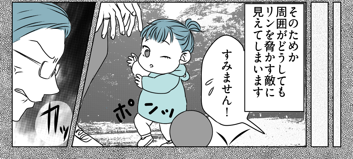 怒鳴るママ友の旦那さん