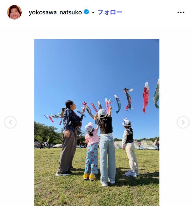 横澤夏子Instagramより
