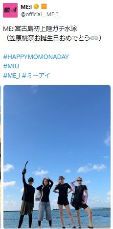 ME:I公式X(旧Twitter)より