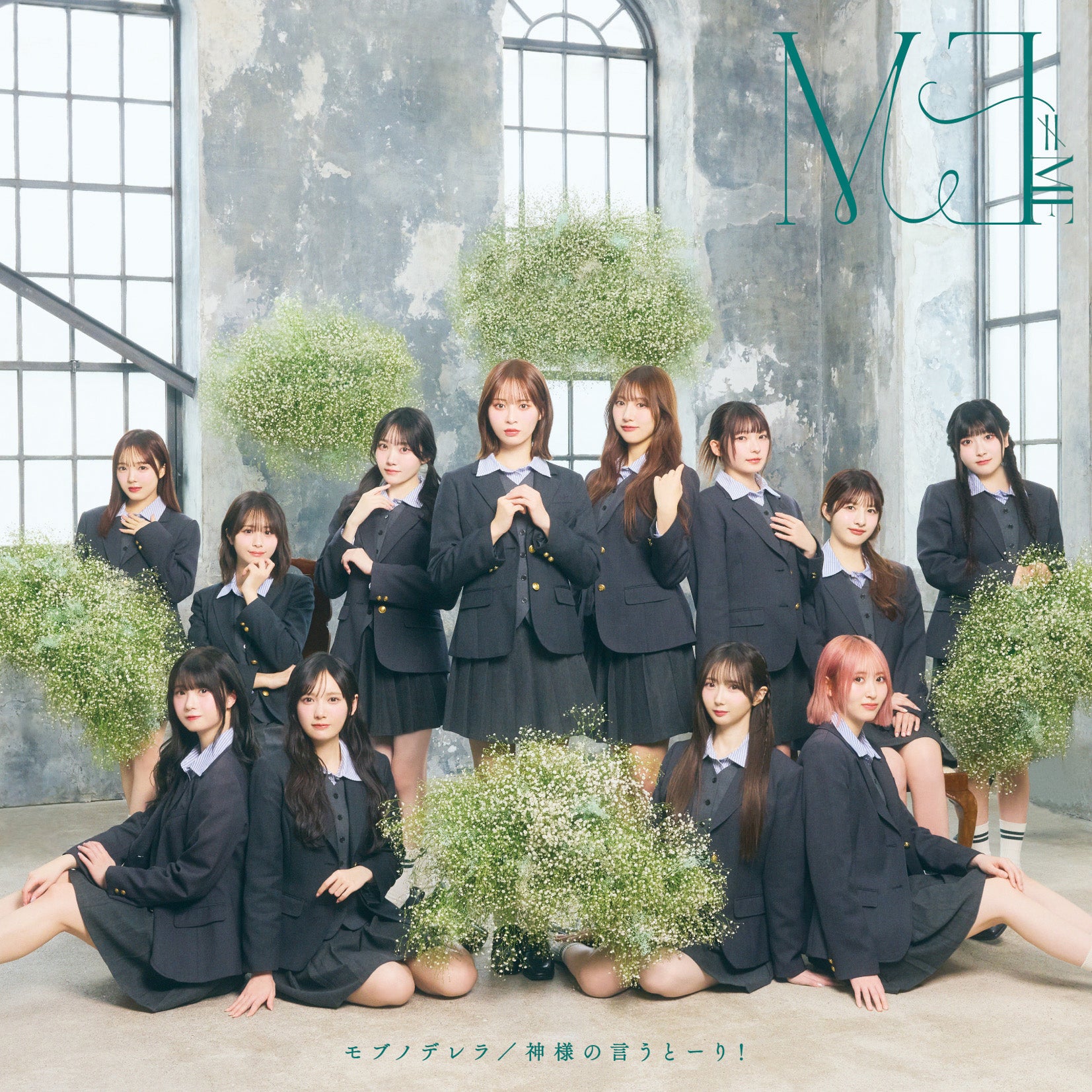 10th両A面シングル「モブノデレラ/神様の言うとーり！」ジャケット（C）YOANI/KING RECORDS