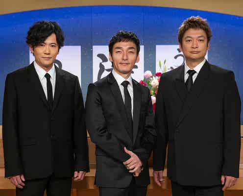 稲垣吾郎・草なぎ剛・香取慎吾、幼少期の「ワルイコ」エピソード明かす「時効ということで…」<「ワルイコあつまれ」取材全文>