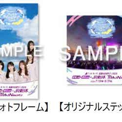 「乃木坂46真夏の全国ツアー2026」×JR東日本/提供画像