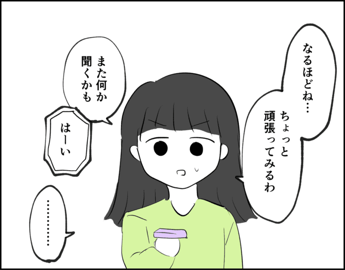 やる気にはなったものの…