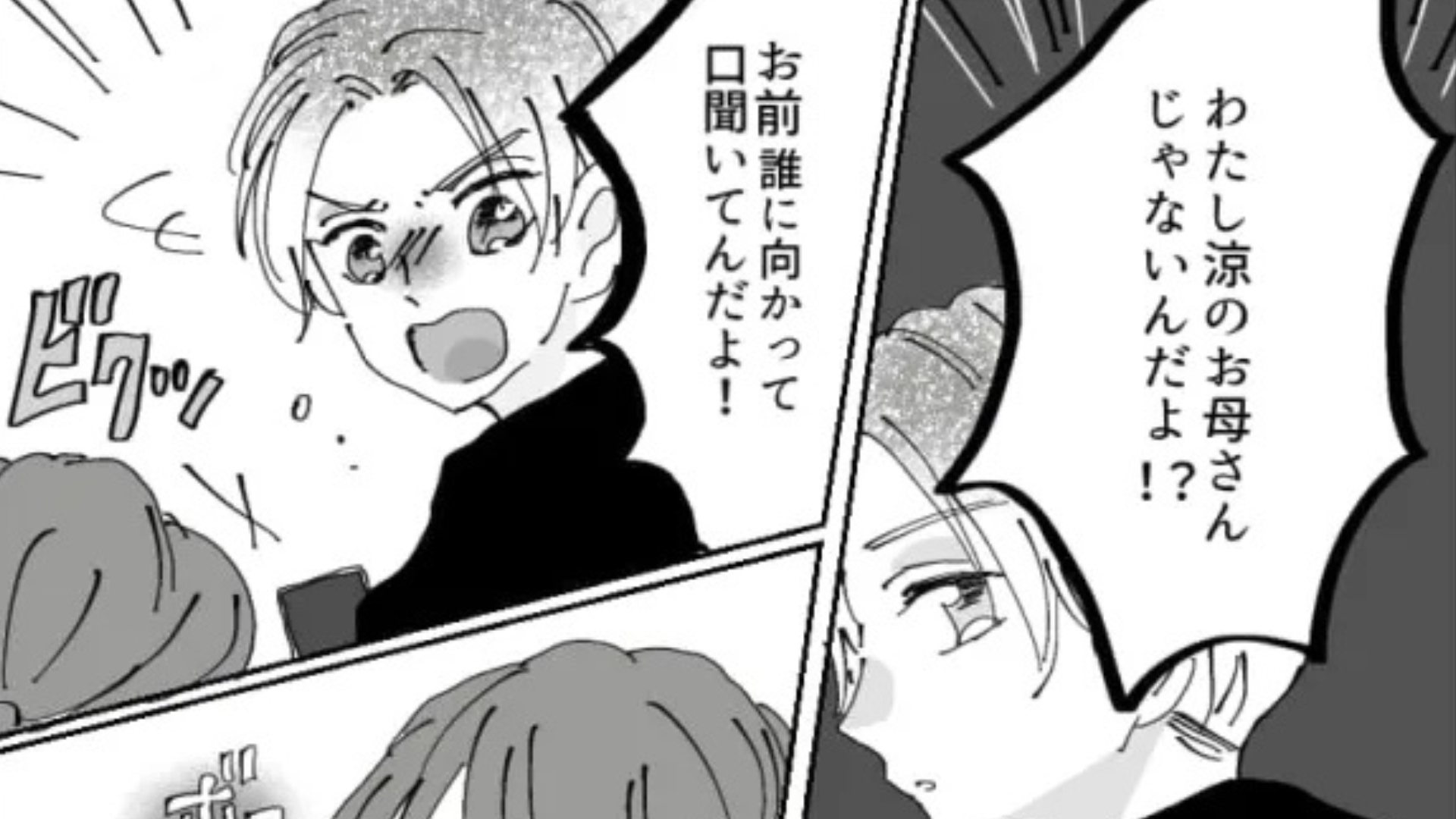 【ノンデリ彼氏】「俺から離れられると思ってんの？」別れを告げると、とんでもない発言をされて...！？