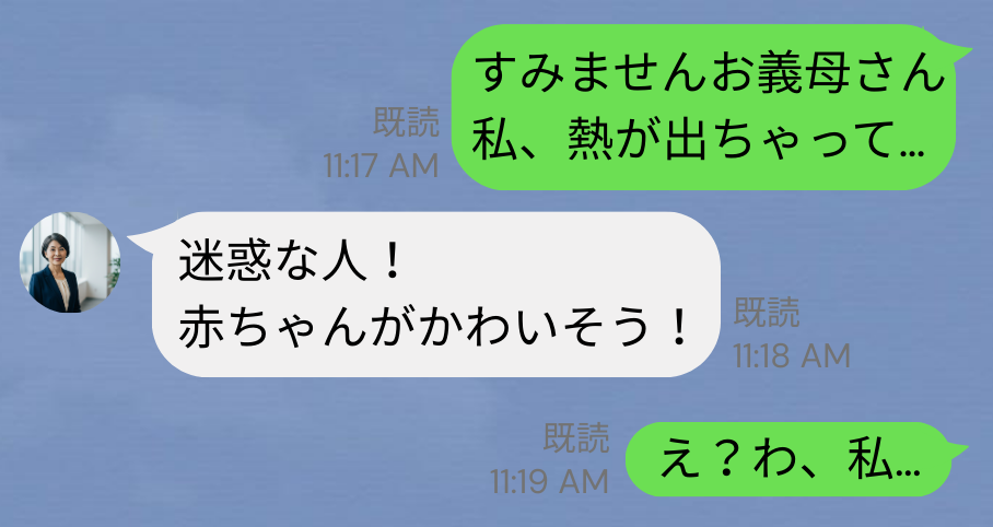 妊婦の妻の身体に…突然激痛が！？すぐに病院に行った数時間後…妻の〈診断結果〉を知った義母が、大激怒した理由
