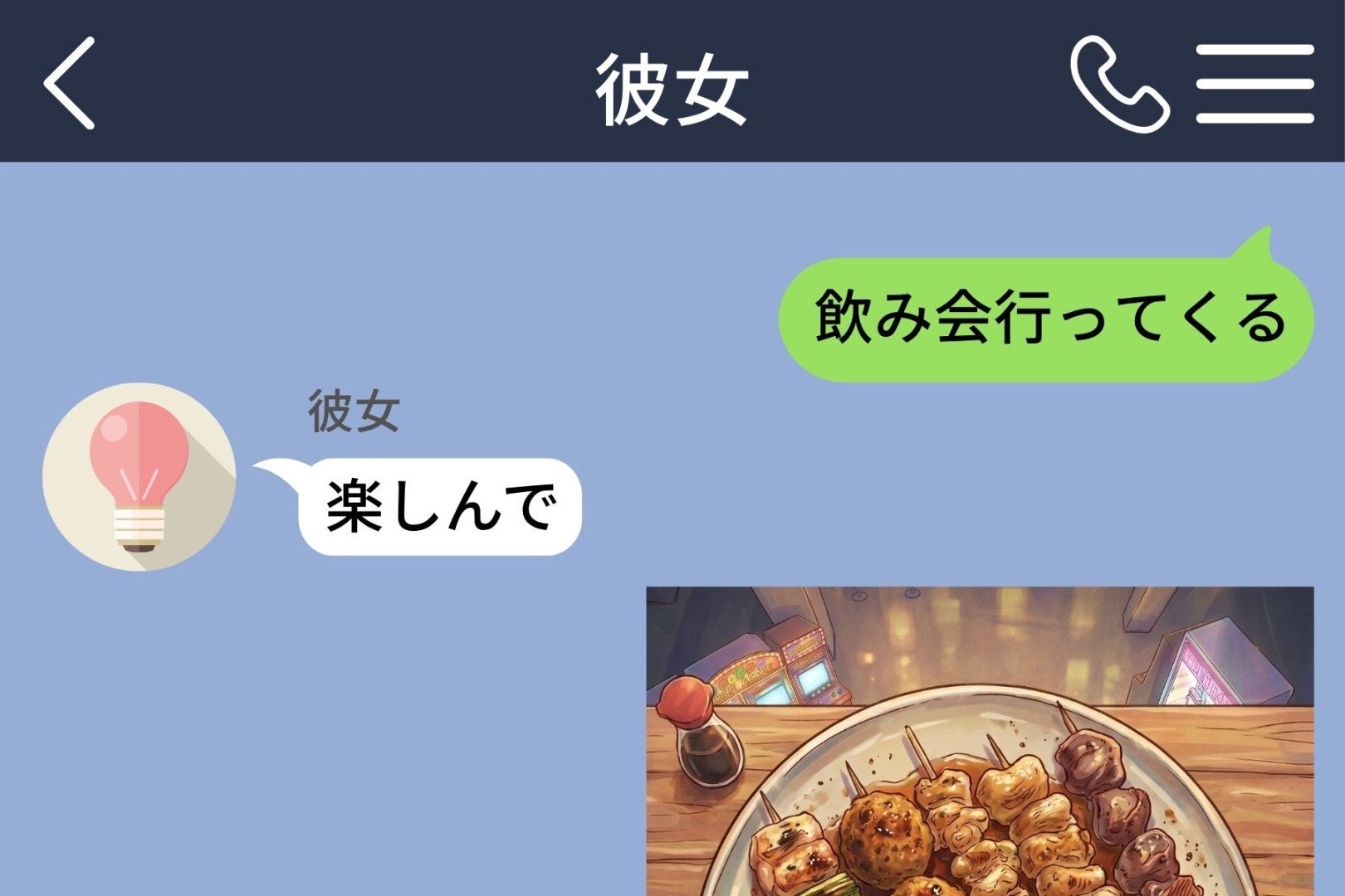 飲み会のつもりで家を出た俺が、ゲームセンターにいた理由を彼女は聞いてくれなかった