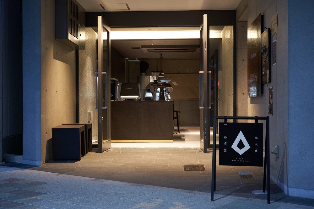 北大路焙煎室／提供画像