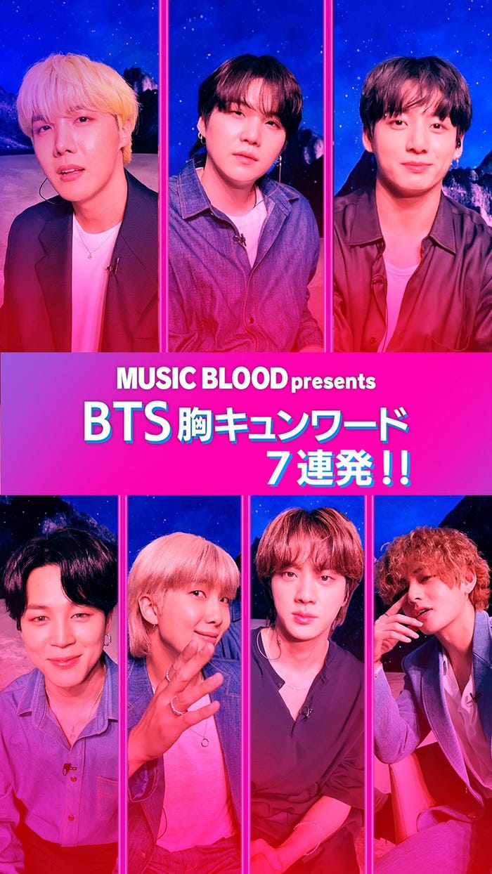BTS(C)Def Jam Recordings