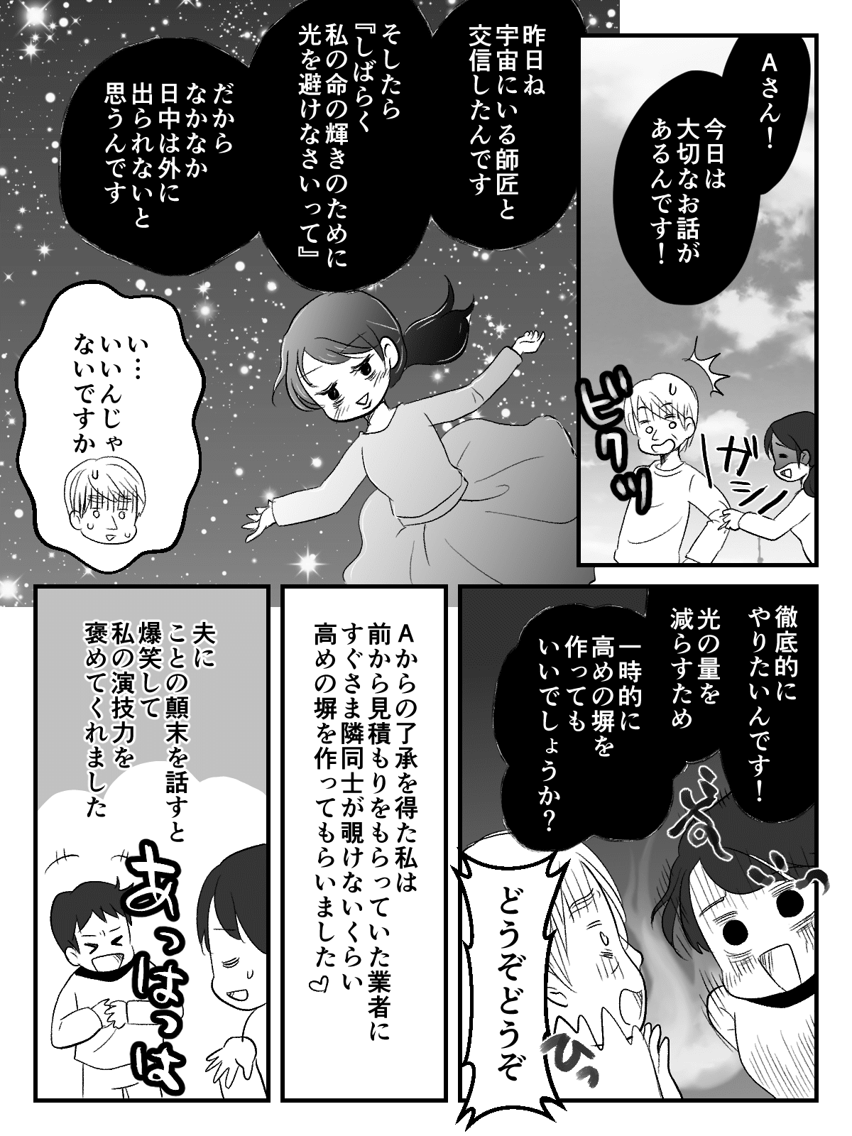 恐怖！距離を_出力_009