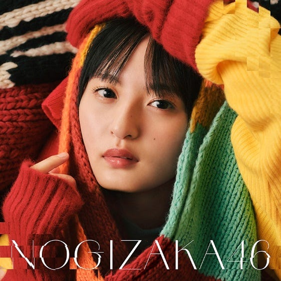 乃木坂46「歩道橋」ジャケットアートワーク(提供写真)