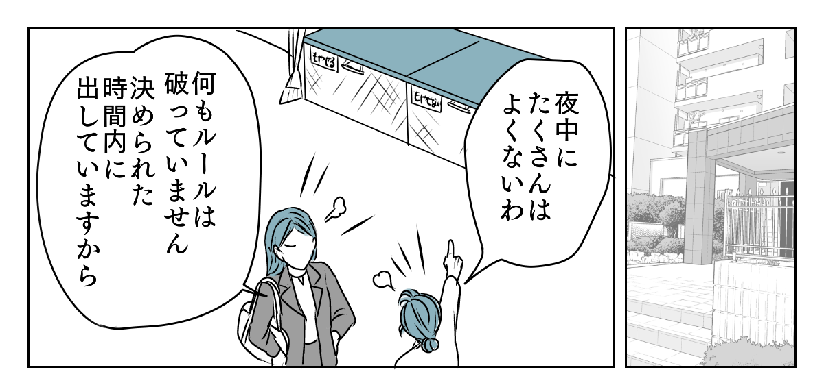 独居高齢女性にターゲットにされた　4_1_1