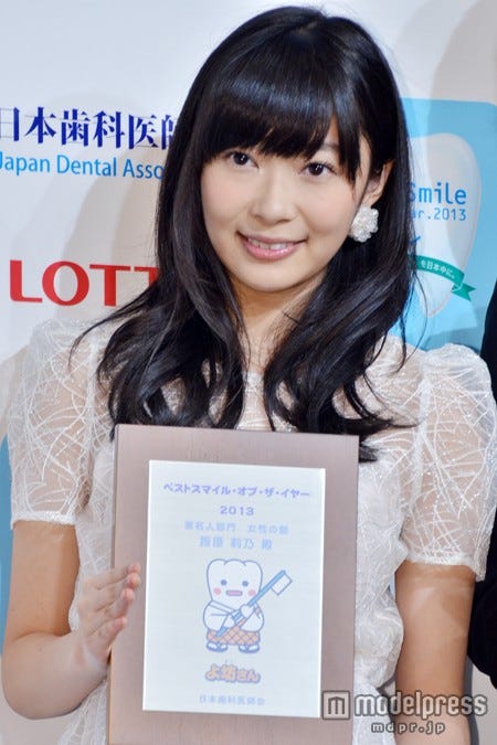 指原莉乃