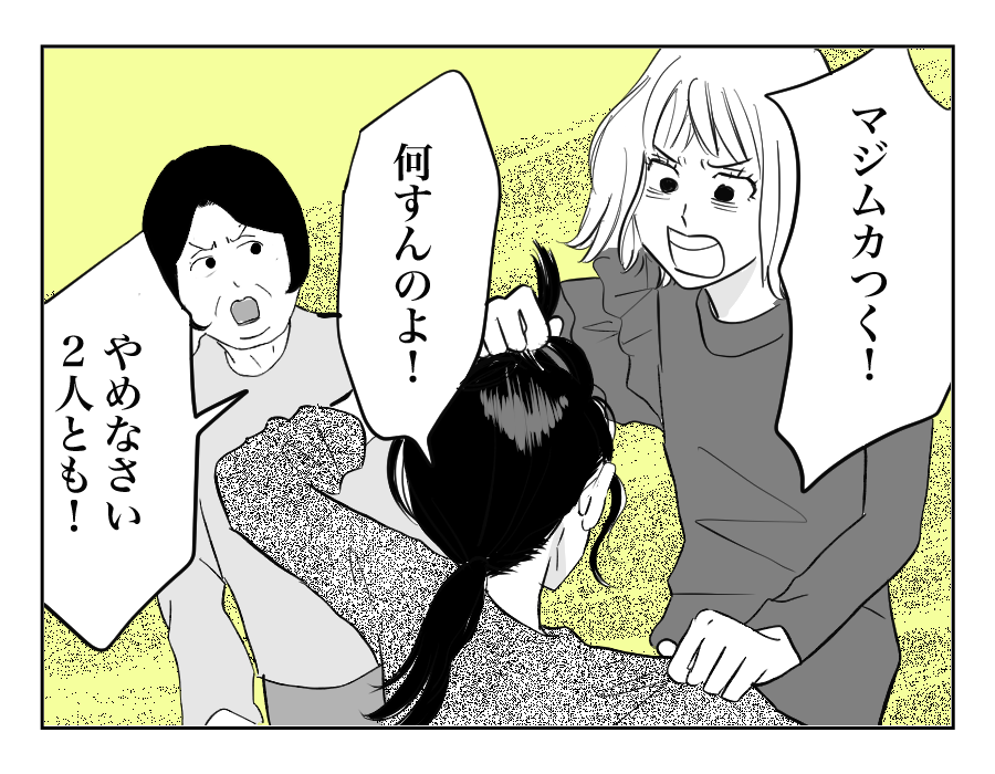 奨学金のことで姉が粘着してくる4-3