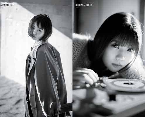 欅坂46今泉佑唯&小林由依の”共鳴” 本質に迫る