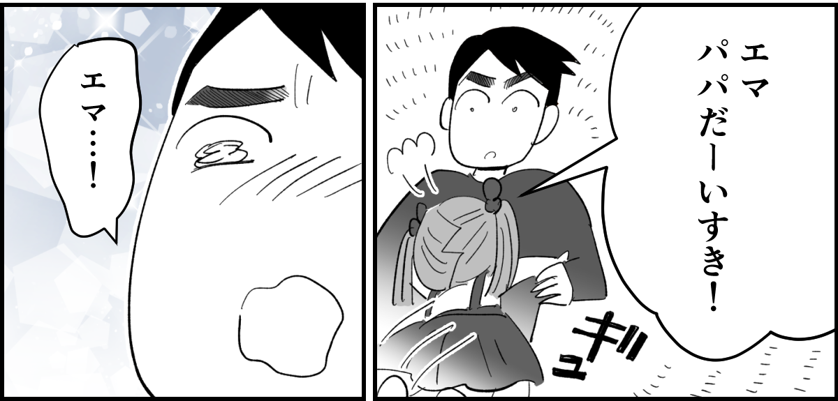 【全5話】土日祝休めない業種の旦那。子どもたちのためにもいい加減転職してほしいです5-2-3