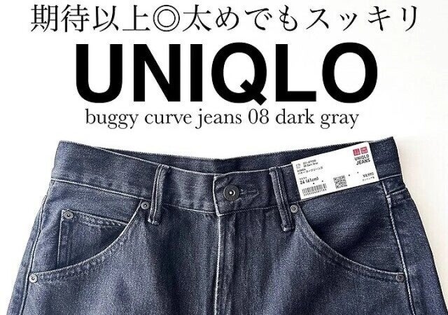 このデニム着心地最高でこれしかはけなくなる！ラクなのにおしゃれって…最高じゃない？！
