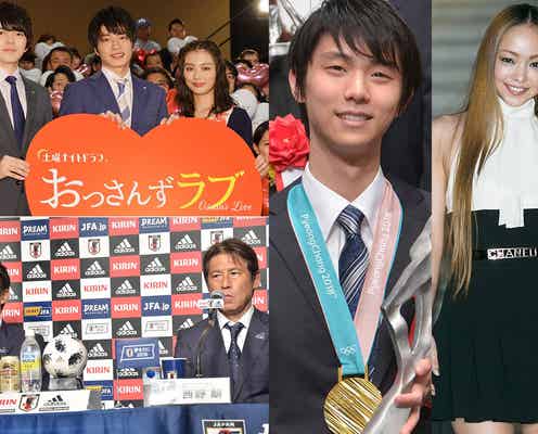 【トップ20】今年の“Twitter流行語”発表 W杯・羽生くん・安室ちゃん・おっさんずラブらがランクイン<#Twitterトレンド大賞>