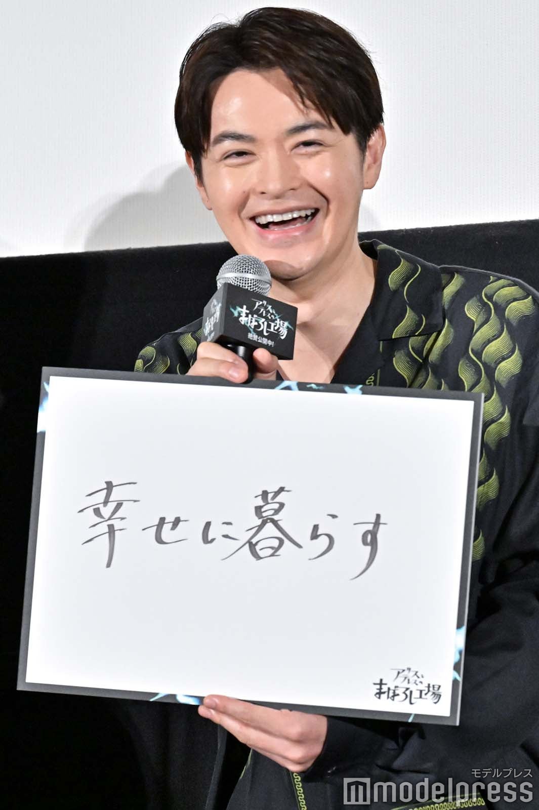 瀬戸康史（C）モデルプレス