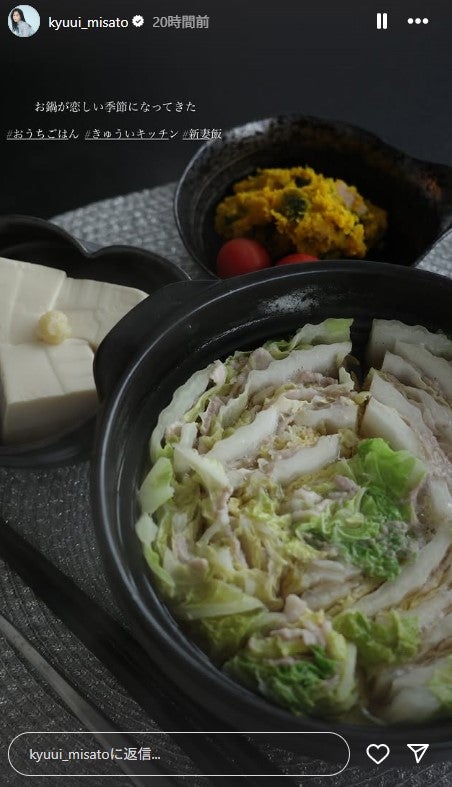 休井美郷Instagramストーリーズより