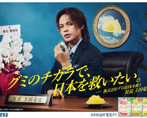 上田竜也、スーツ姿でオーラ放つ ストレス社会に立ち向かう社長熱演「本当に社長になったと錯覚」