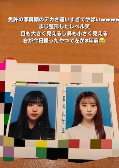 中町綾、運転免許証の比較ショット公開 “垢抜け度合い”に自身も驚き「まじ整形したレベル」