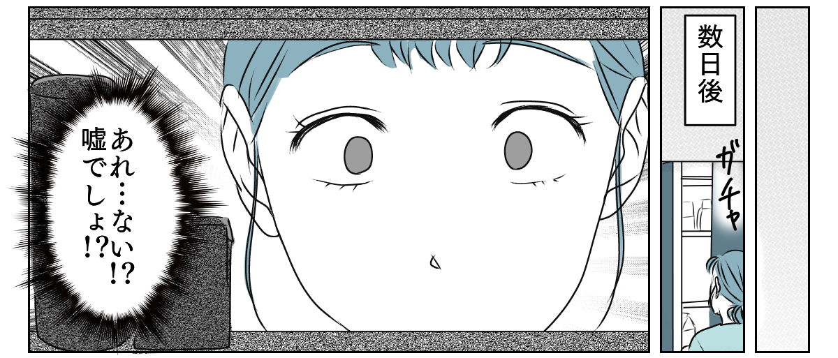 協力してくれない夫　1_3_2