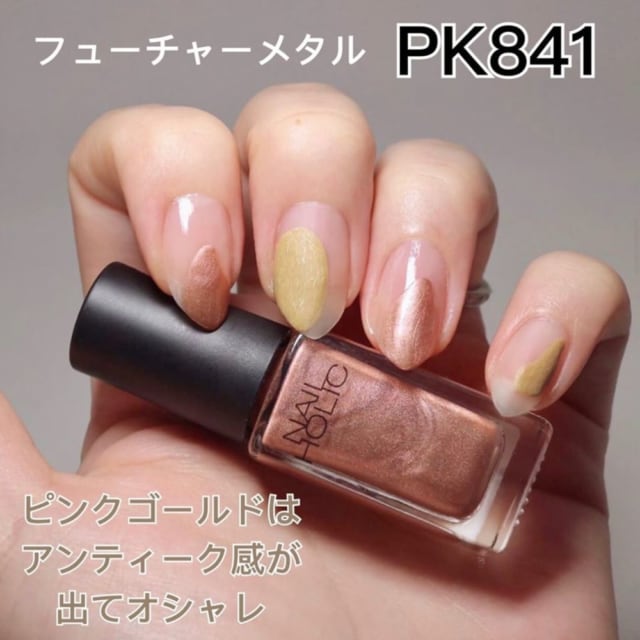 フューチャーメタル PK841