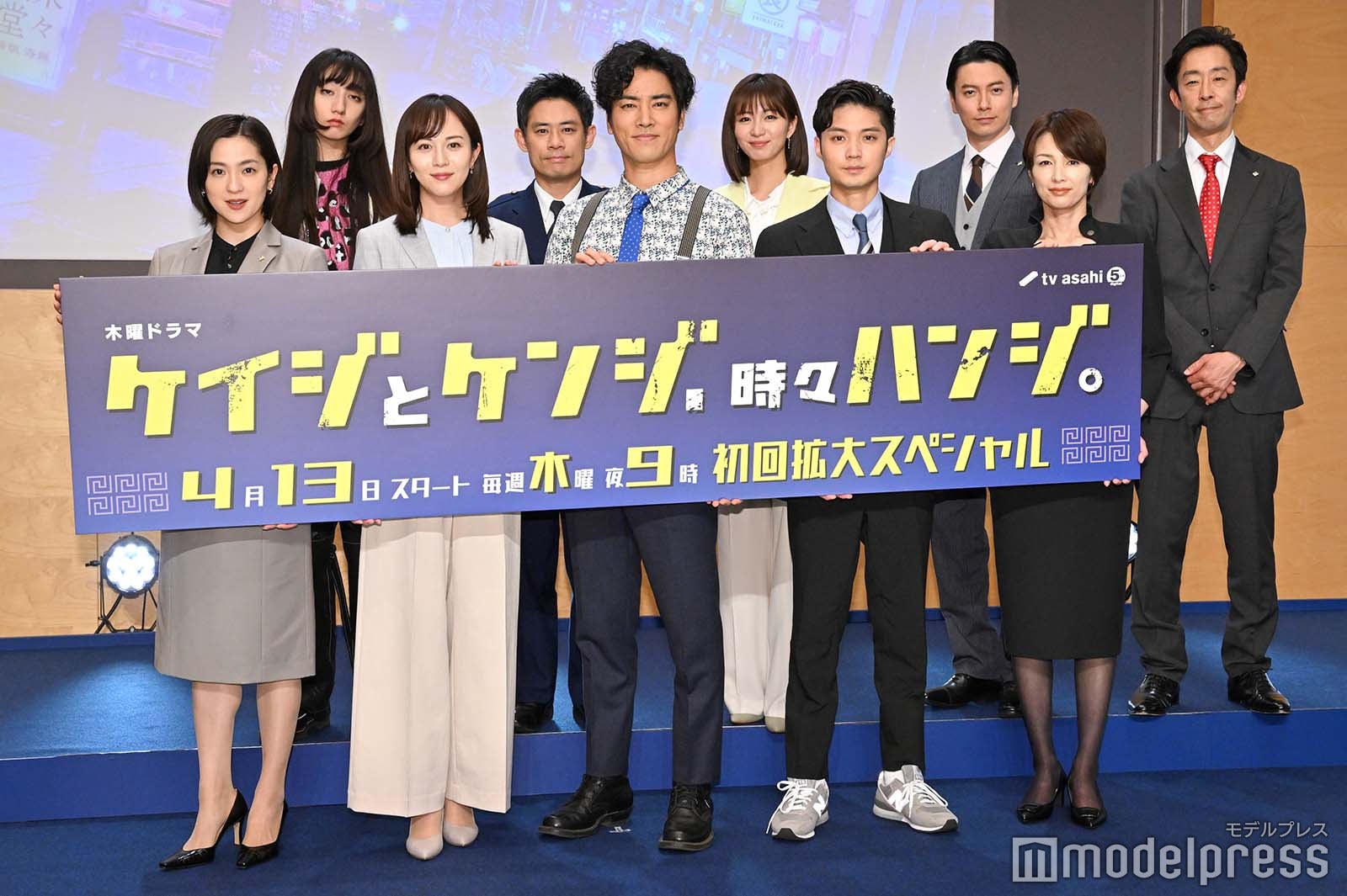 （後列左から）長井短、伊藤淳史、岡崎紗絵、西村元貴、北村有起哉（前列左から）中村アン、比嘉愛未、桐谷健太、磯村勇斗、吉瀬美智子（C）モデルプレス