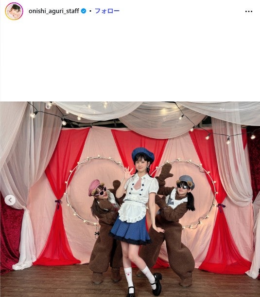 大西亜玖璃Instagramより