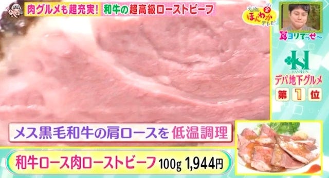 エスニック系からガッツリ系まで♡「阪神梅田本店」の最新デパ地下グルメ