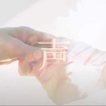 相宮零 泣けるバラード曲 声 と 蛍 の2曲を配信リリース モデルプレス