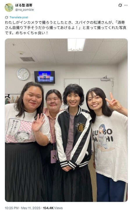 ぼる塾・酒寄希望Xより