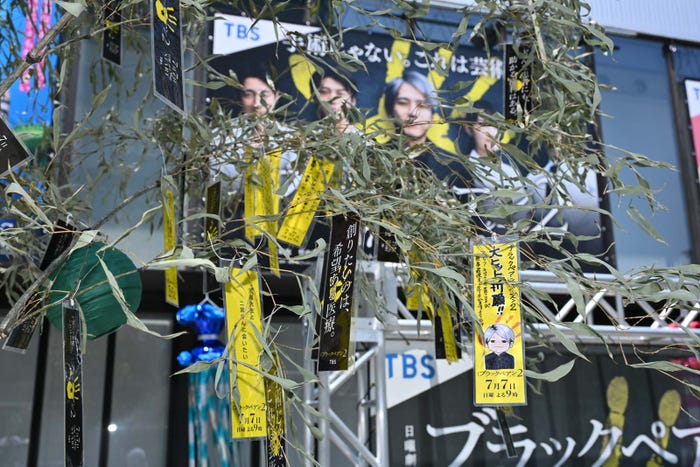 七夕イベントの様子(C)TBS