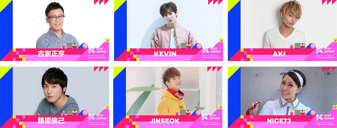 『KCON 2019 JAPAN　コンベンションステージ』MCラインナップ（C）CJ ENM Co.，Ltd，All Rights Reserved