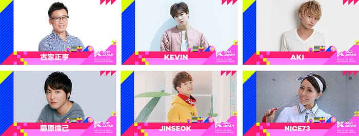 『KCON 2019 JAPAN コンベンションステージ』MCラインナップ(C)CJ ENM Co.,Ltd,All Rights Reserved