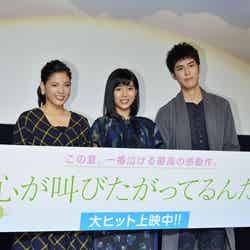 （左から）石井杏奈、芳根京子、寛一郎（C）モデルプレス